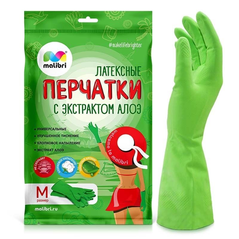 Перчатки латексные Malibri с хлопковым напылением "с экстрактом Алоэ" (12/144) (Цвет перчатки: Зелёный, Размер: M)