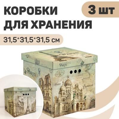 VAL TR-BCTN-PR-3K Короб картонный, квадратный, ...