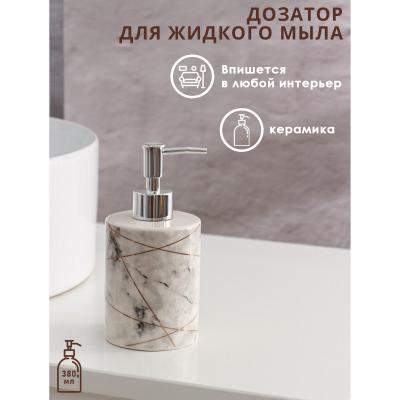 Дозатор для жидкого мыла "Розовое золото&q...