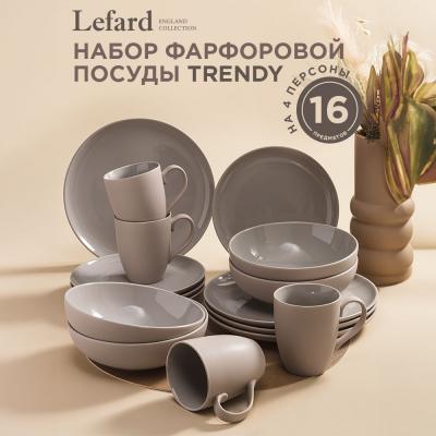 НАБОР ПОСУДЫ ОБЕДЕННЫЙ LEFARD "TRENDY"...