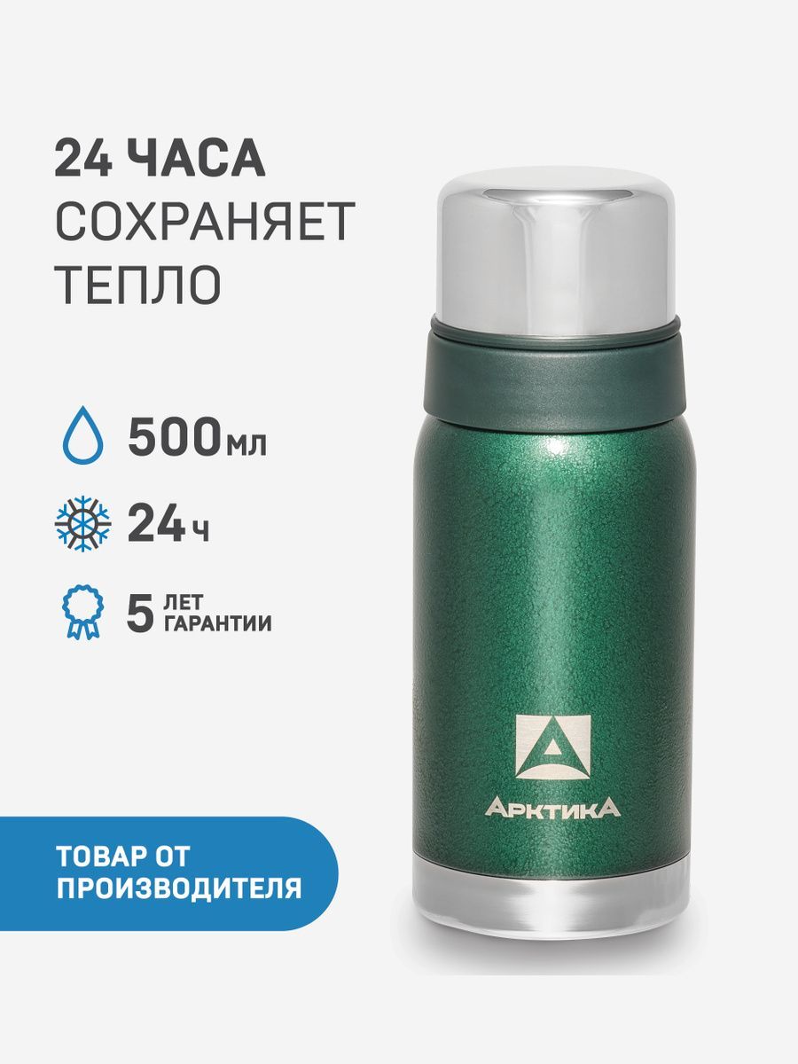 Термос бытовой, вакуумный (для напитков), тм "Арктика", 500 мл, арт. 106-500  (зелёный)