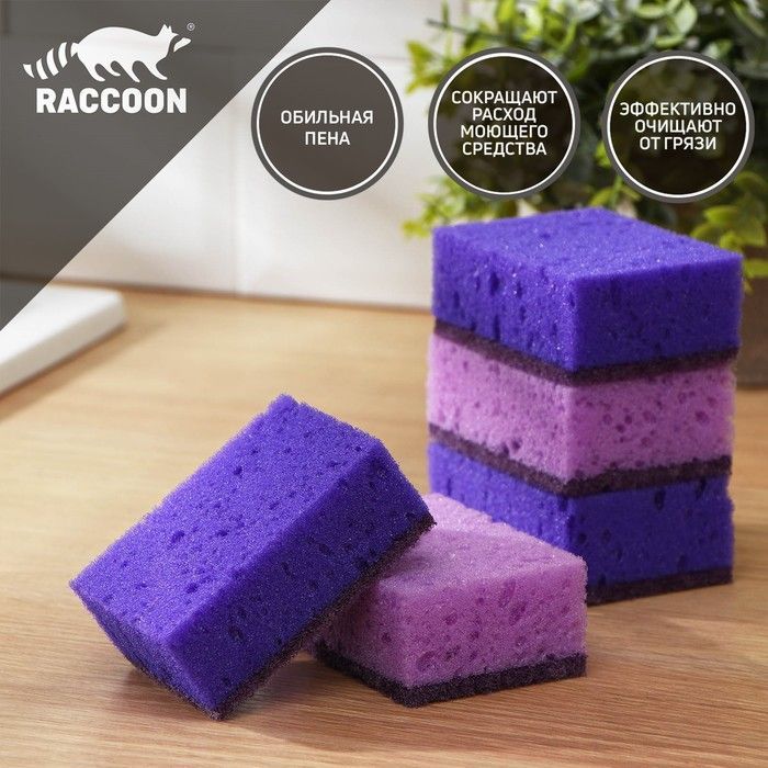 Губка для мытья посуды "Версаль" 5 шт, 90*65*35 крупнопористый поролон TM Raccoon 7444205