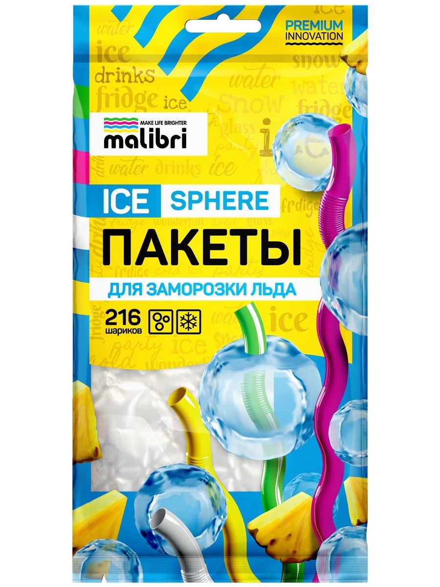 Пакеты для заморозки льда Malibri, 216 шариков, 12 пакетов 18х38см