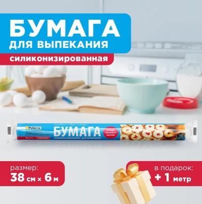 PATERRA Бумага силиконовая для выпекания коричн...