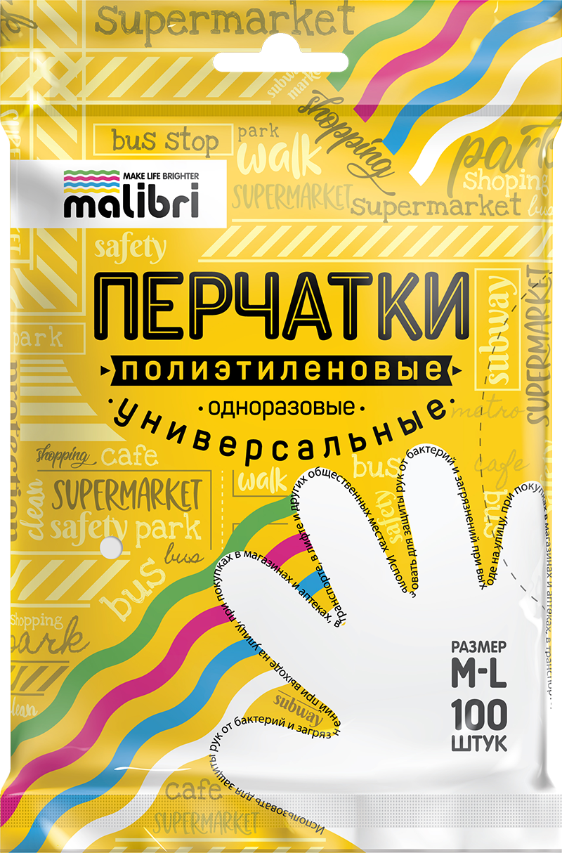 Перчатки полиэтиленовые Malibri "Универсальные", 100шт (100)