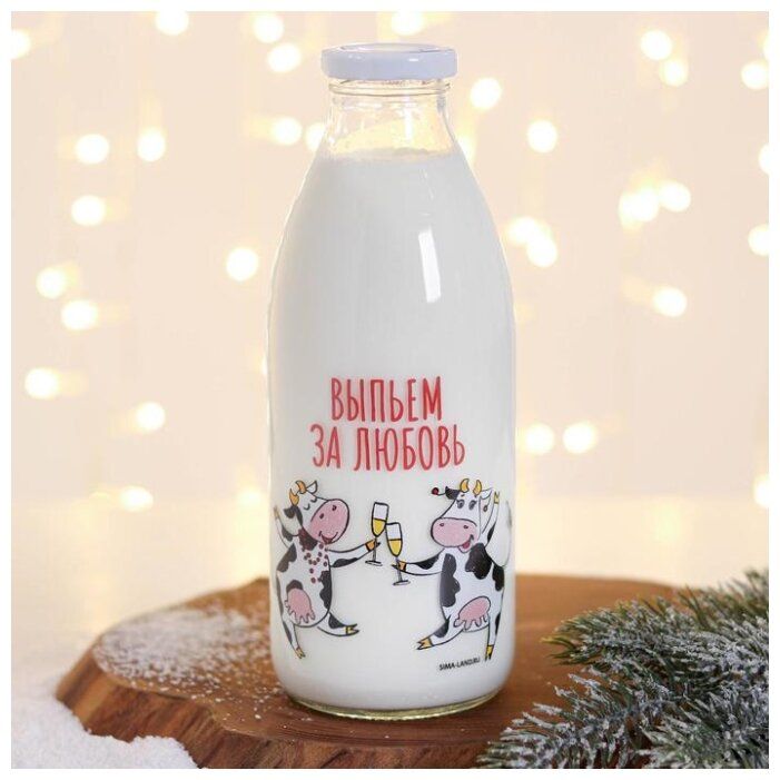 Бутылка для молока "Выпьем за любовь" 5106016
