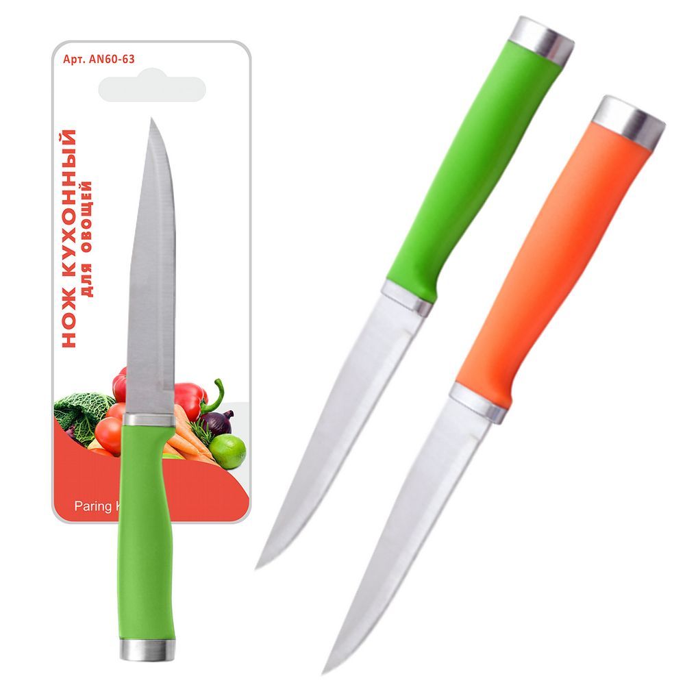 Нож кухонный д/овощей, общ.дл.18см, дл.лезв.8,5см. AN60-63