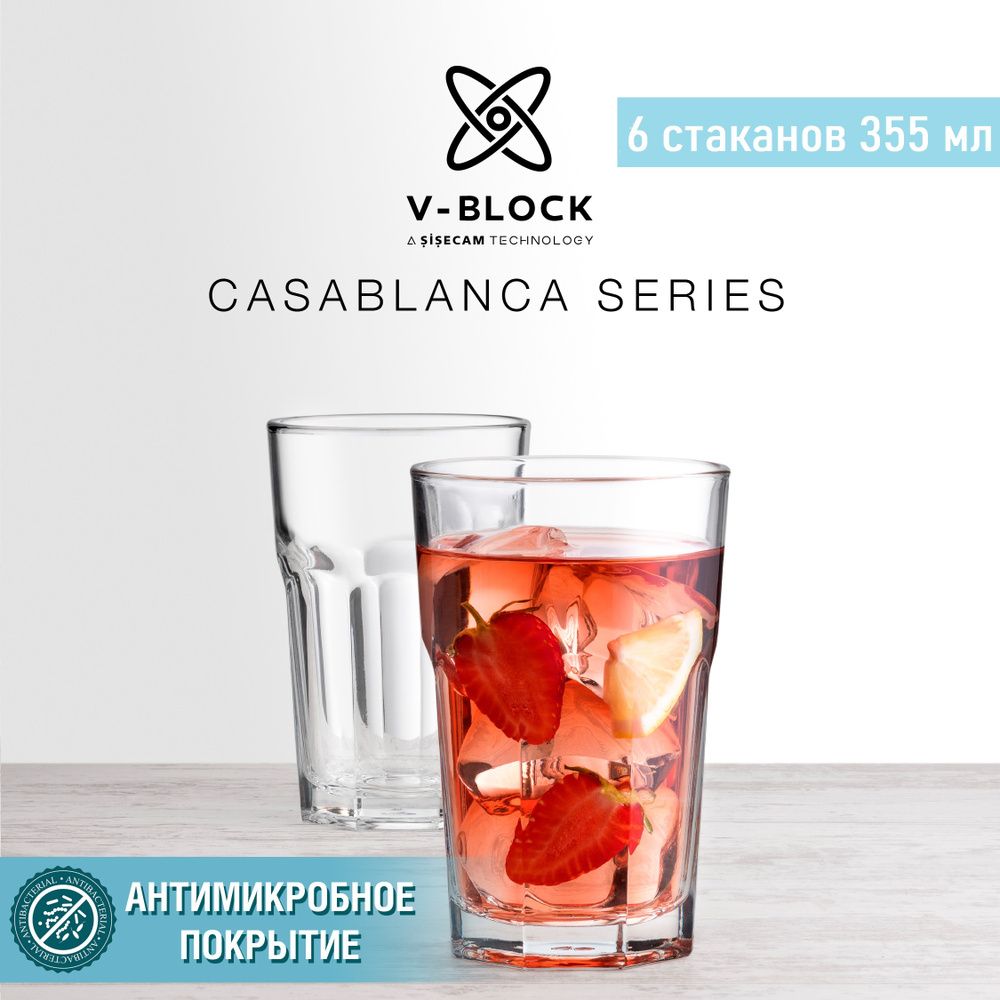 Набор стаканов CASABLANCA V BLOCK 6 шт.355 мл