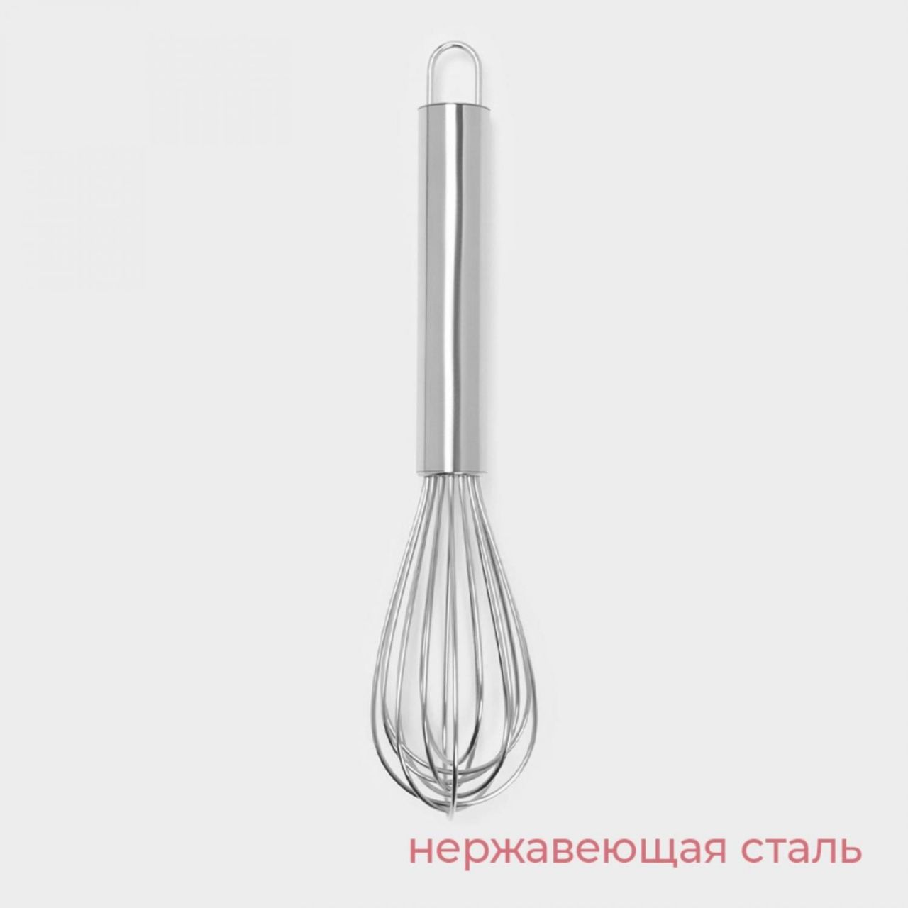 #Венчик кулинарный с толстыми струнами 27 см 5288928