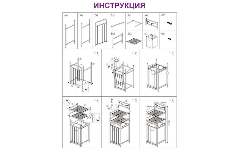 Стеллаж "Черный" 38*35*104 см с 2-мя полками и корзиной для белья, расст-е между полками 16,5 см, объём корзины для белья 43 л 32*30*45 см 