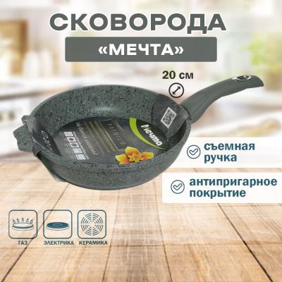 Сковорода 20см АП Premium Grey  , арт. 20901...