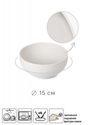 #Салатник ROCK WHITE 15см