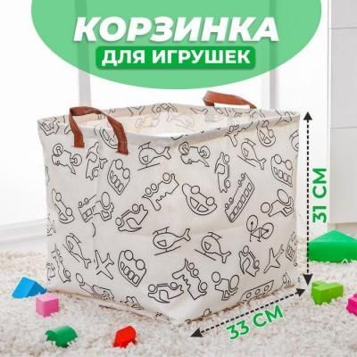 Корзина для игрушек "Транспорт" 33х33...