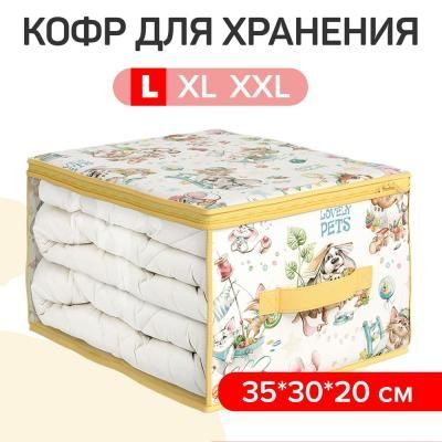 VAL LPG-CB-S Кофр для хранения, малый, 35*30*20...