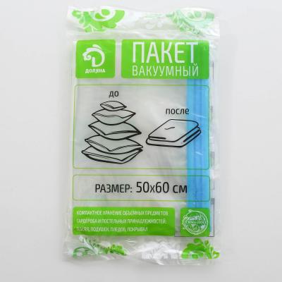 Вакуумный пакет для хранения вещей 50х60 см, пр...