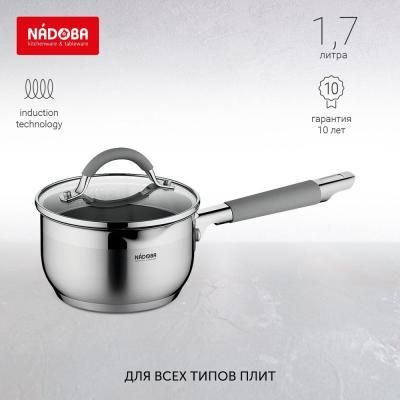 Ковш со стеклянной крышкой, 16 см/1,7 л, NADOBA...