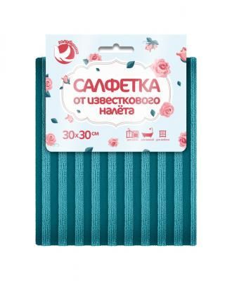 #Салфетка из микрофибры ГОЛУБУШКА "От изве...