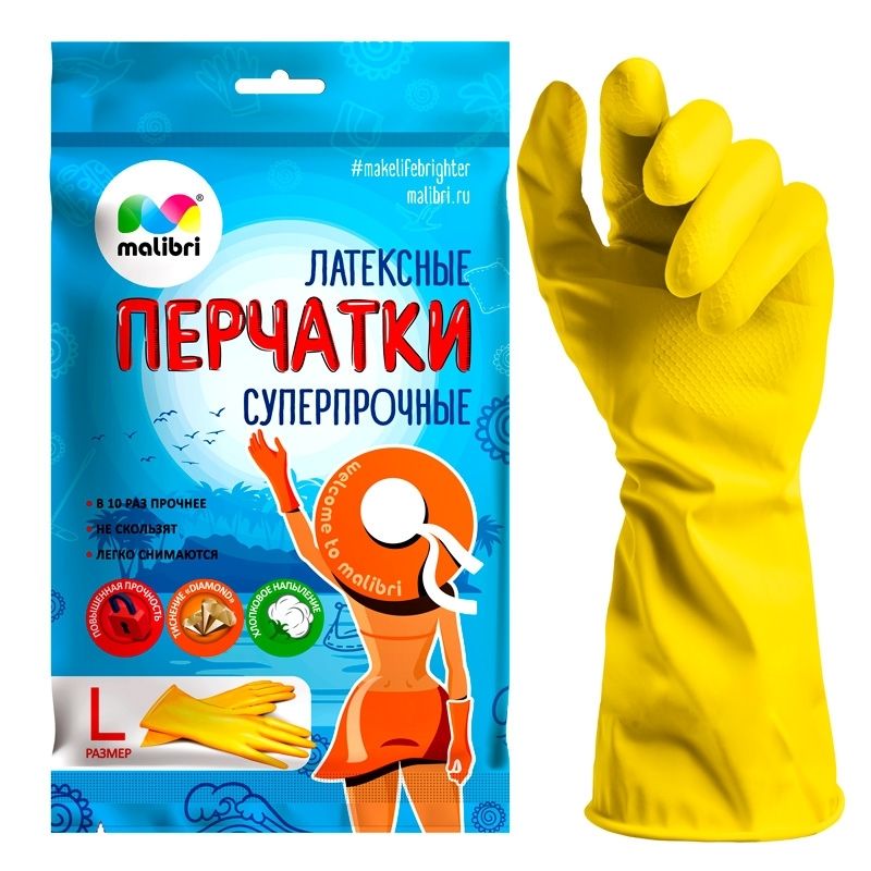 Перчатки латексные MALIBRI универсальные с хлопковым напылением "Суперпрочные" (12/144) (Цвет перчатки: Желтый, Размер: L)