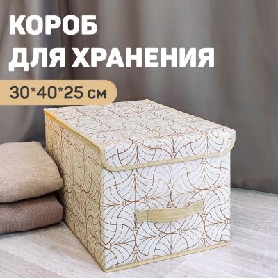VAL LS-BOX-LM Короб стеллажный с крышкой, большой, 30*40*25 см, LINE SUN