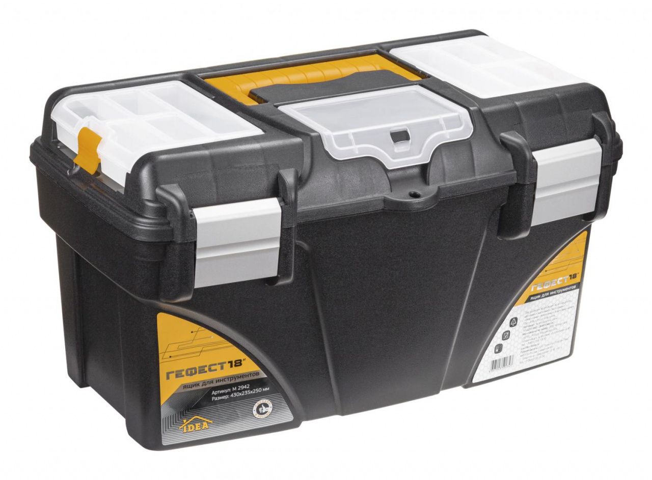 Ящик для инструментов ГЕФЕСТ 18' металл замки (с коробками) черный с желтым 0,25х0,235х0,43м