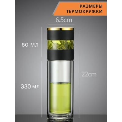 Термос-заварник чайный "Термо" 330 мл...