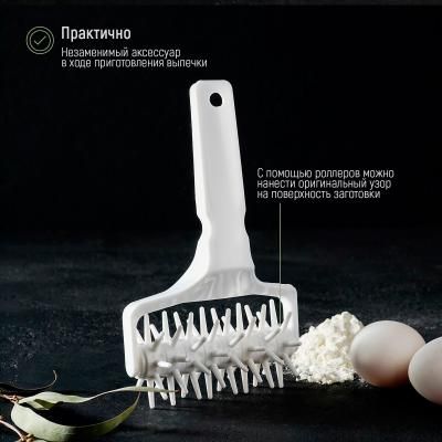 Валик для накатки теста "Дырки" 21х12...