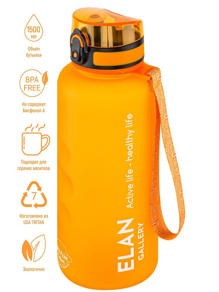 Бутылка для воды "Style Matte" оранжевая 10*10*28,5 см 1,5 л, высота до крышки 24 см, с ситом, с защитным клапаном от протечек, кнопкой для открывания