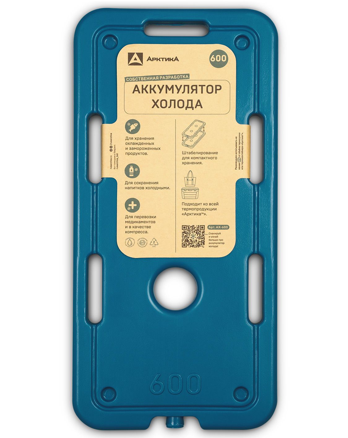 Аккумулятор холода, арт. АХ-600