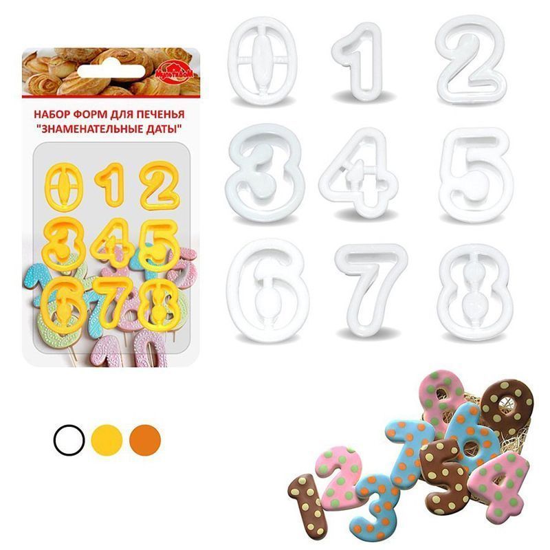 Набор форм для печенья "Знаменательные Дата" - 9 цифр, 3,5x4,5см DH80-227