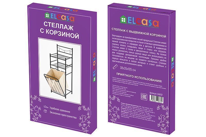 Стеллаж "Черный" 38*35*104 см с 2-мя полками и корзиной для белья, расст-е между полками 16,5 см, объём корзины для белья 43 л 32*30*45 см 