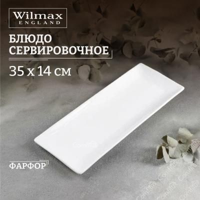 Блюдо для суши/канапе WL-992016/A (35,5см) ...