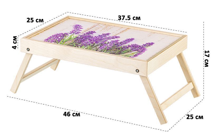Поднос-столик сувенирный "Лаванда" 46*25*17 см, размер в сложенном виде 37,5*25*4 см, дерево