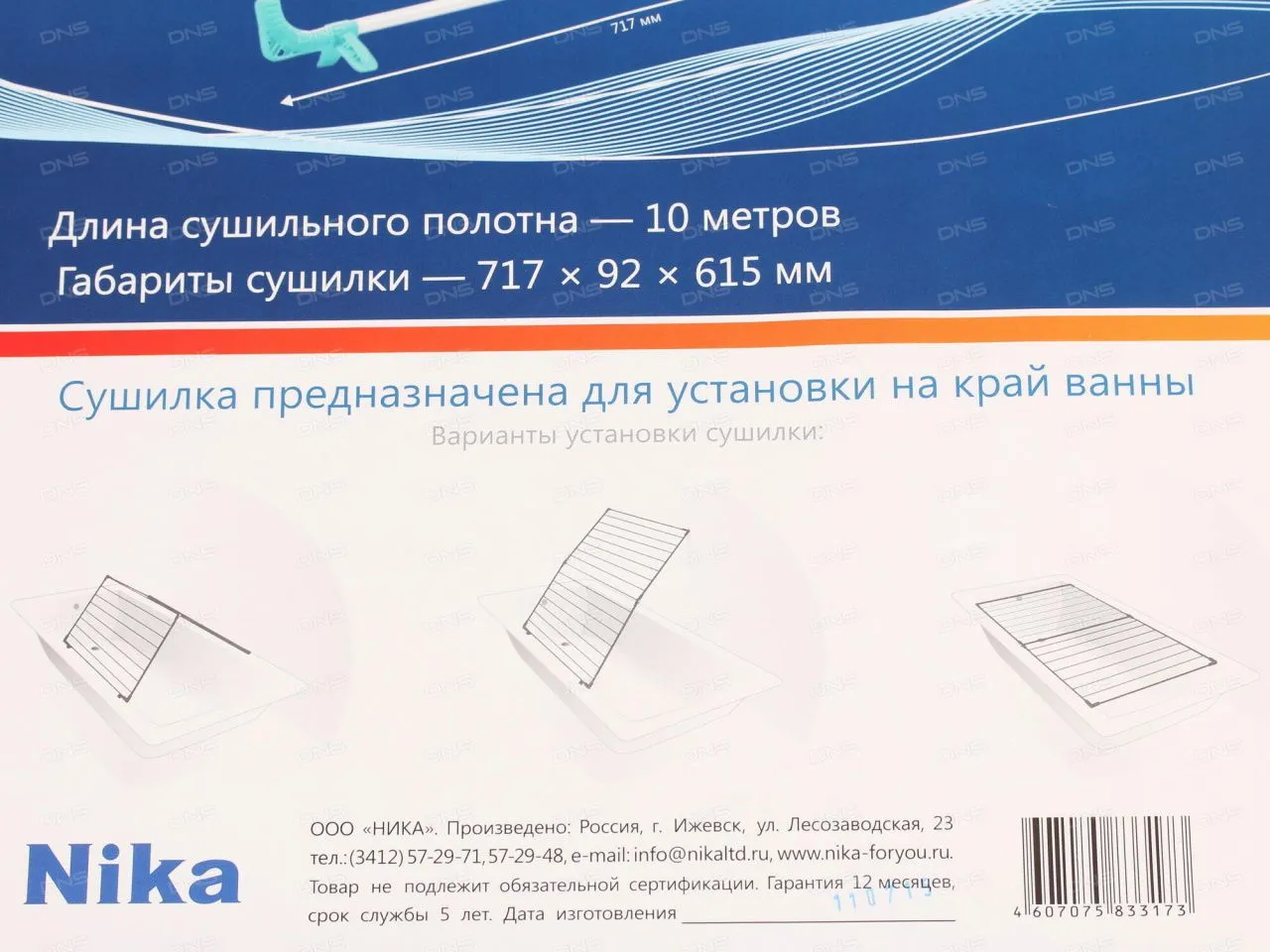 Сушилка для ванной (треугольная) 717х1155мм, длина сушильного полотна-10м (серебро) СБ4