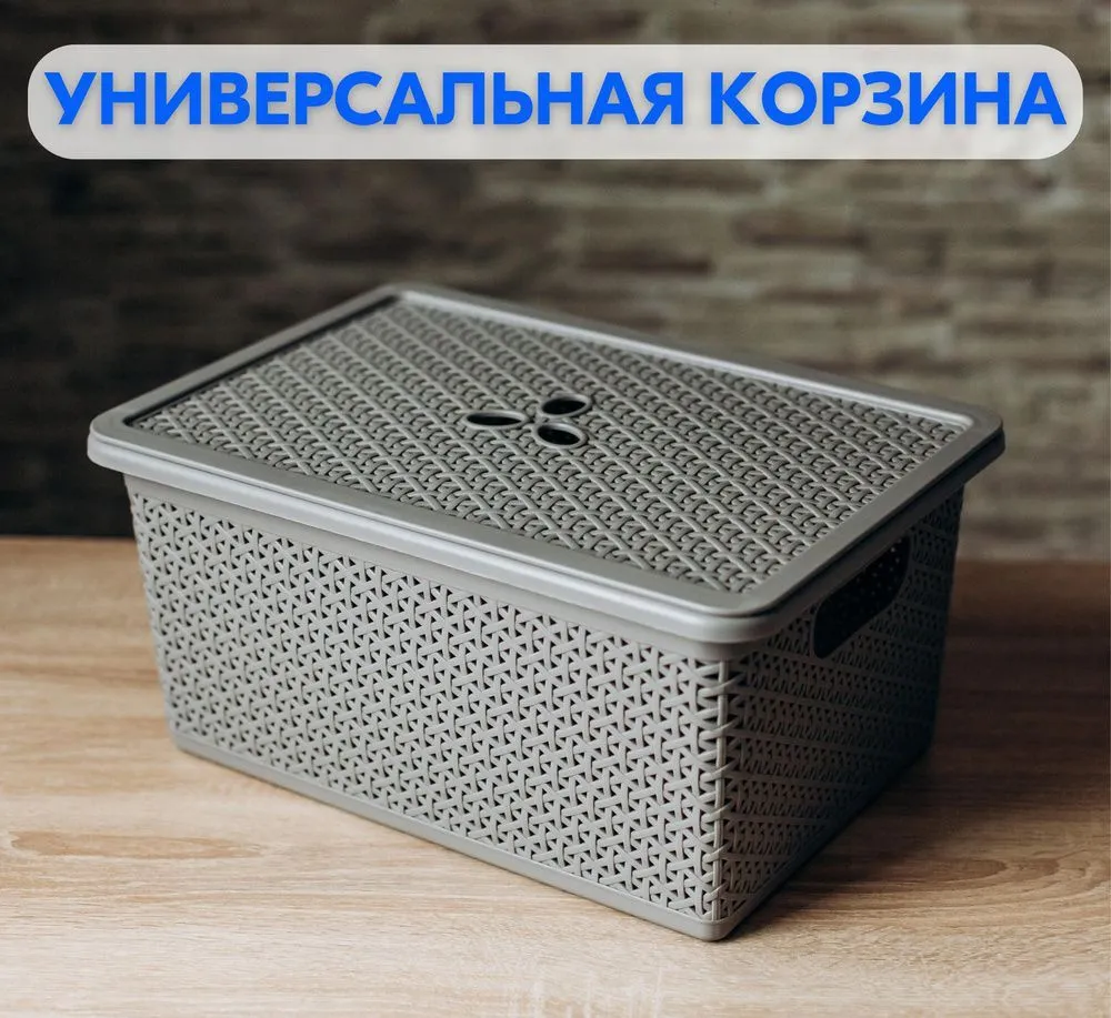 Корзина универсальная Wenge прямоугольная 20л, 430х300х205мм с крышкой (серый)