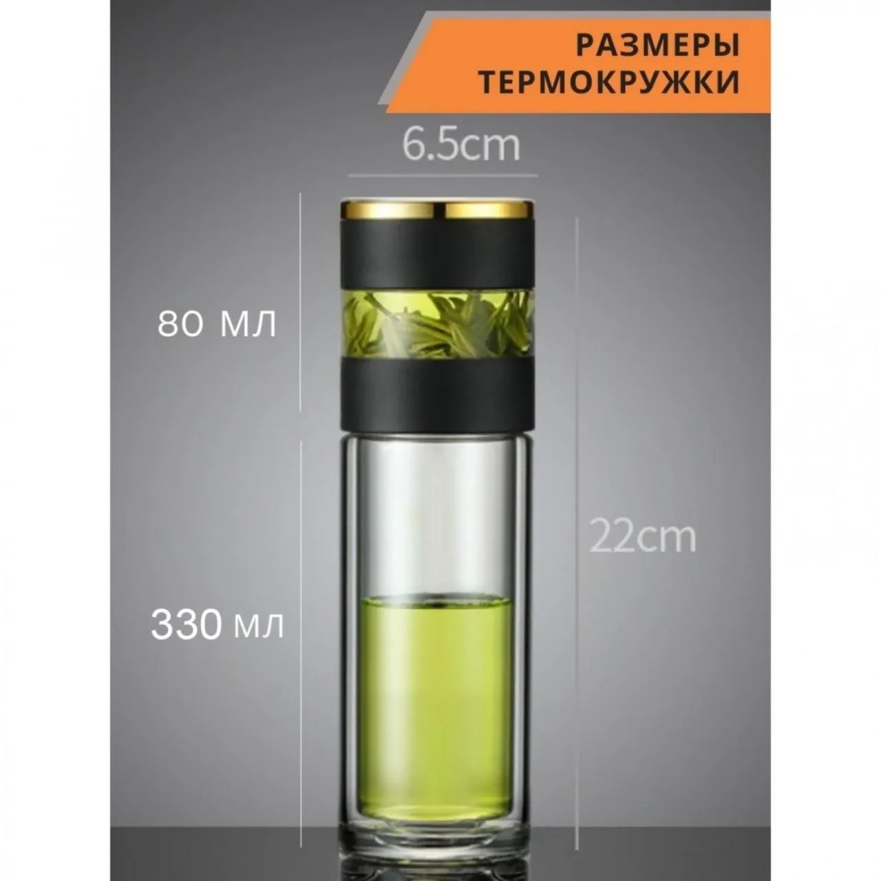 Термос-заварник чайный "Термо" 330 мл, 6,5х22 см, дисплей   9433990
