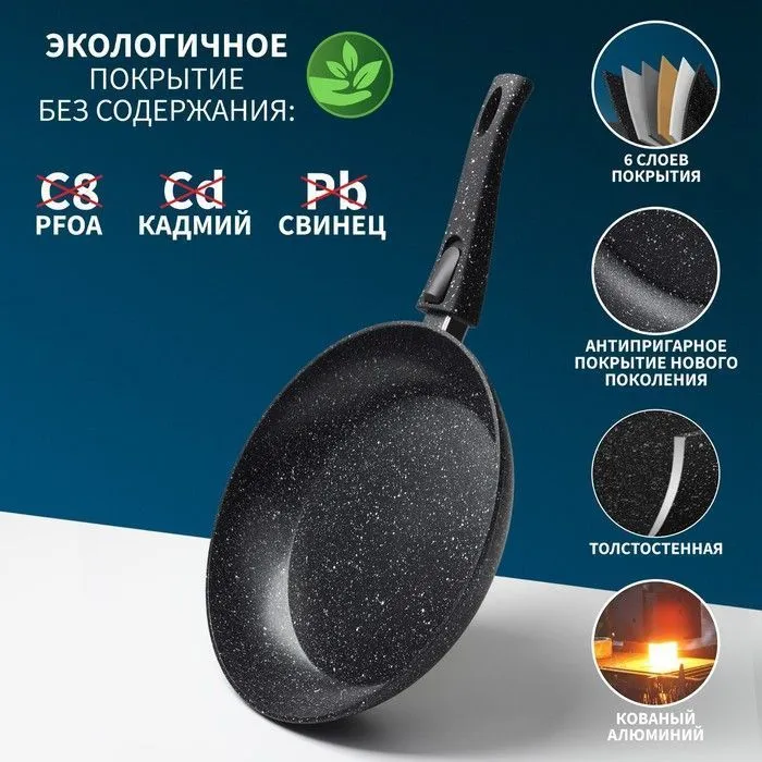 Сковорода кованая Magistro Dark 28 см, с а/п покрытием, ручка soft-touch, индукционное дно   9200854