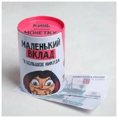 Копилка "Маленький вклад", 8 х 12 см ...