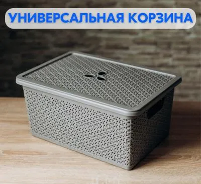 Корзина универсальная Wenge прямоугольная 20л, ...