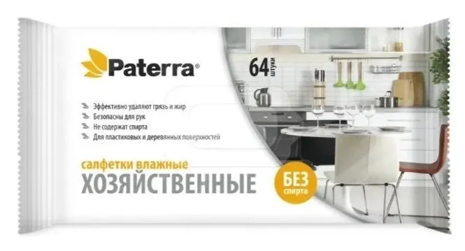 PATERRA Салфетки влажные ХОЗЯЙСТВЕННЫЕ 64/20