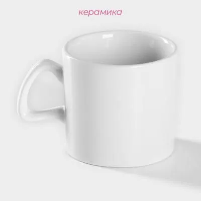 Кружка Coffee break 9,5х7х6,5 см, 150мл,  цвет ...