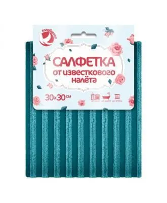 #Салфетка из микрофибры ГОЛУБУШКА "От известкового налета", 30х30см (40)