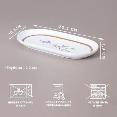 #БЛЮДО ОВАЛЬНОЕ LEFARD "GRASSLAND" 20...