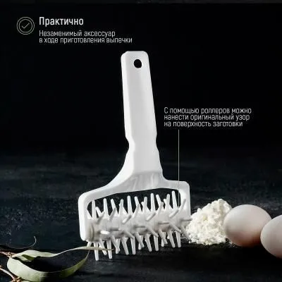 Валик для накатки теста "Дырки" 21х12...