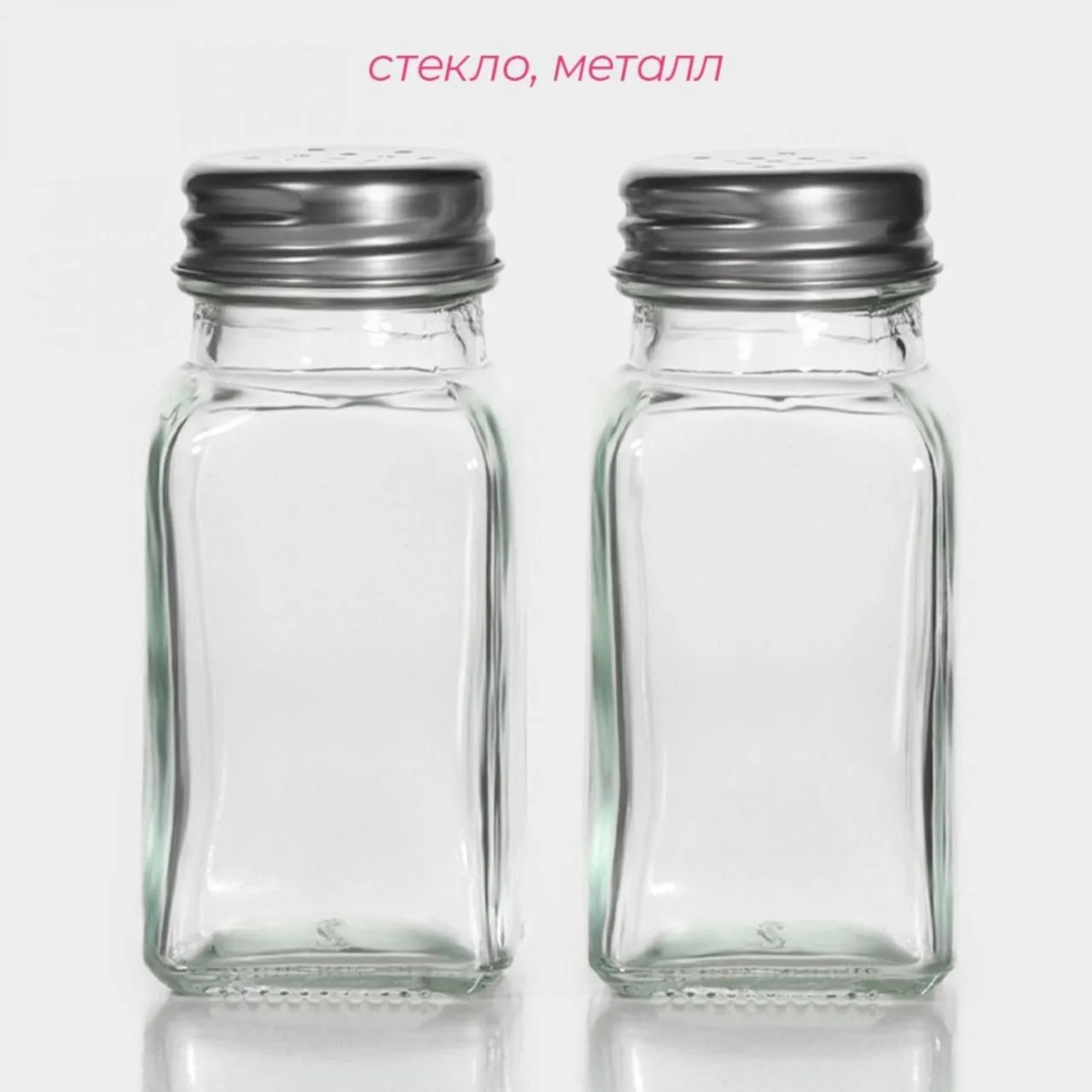 Набор для специй 2 пред "Стандарт" 100 мл 650750