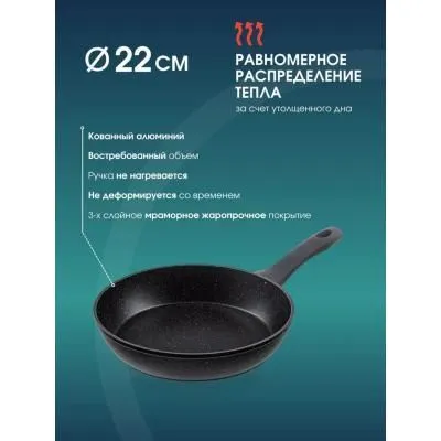 Сковорода BK-7855 (12)  22 см с мраморным покры...