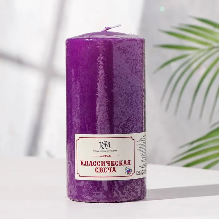 Свеча Классическая 150*70 фиолетовая