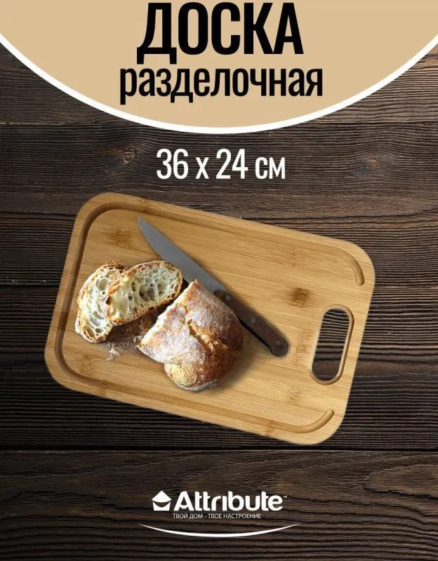 Разделочная доска BAMBOO TOUCH 36х24х1.5см