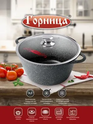 АП Кастрюля 2л Гранит ст/кр гк2233аг...
