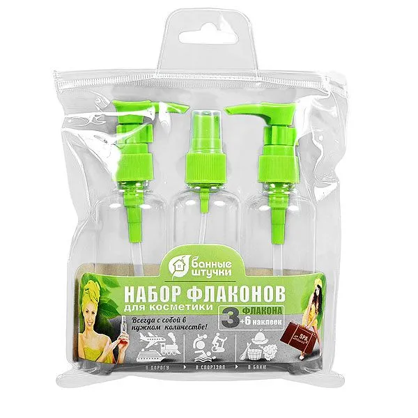 Набор флаконов для косметики в косметичке Банные штучки /30