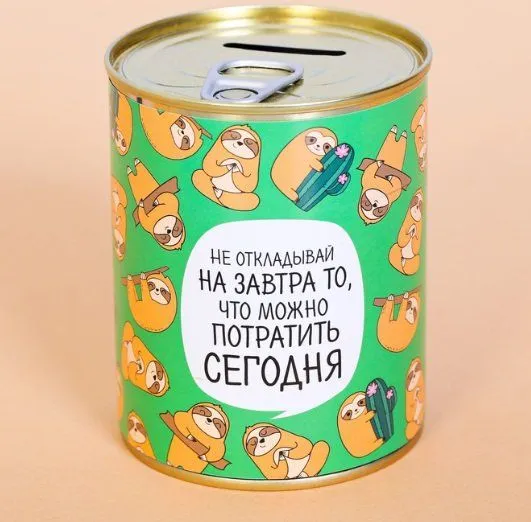 Копилка "Не откладывай на завтра" 391...